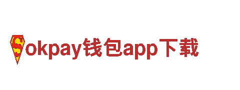 okpay钱包app下载- 高性能电动车，绿色出行首选